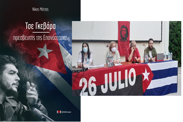 Se presentó en Atenas el libro de Nikos Mottas sobre el Che Guevara